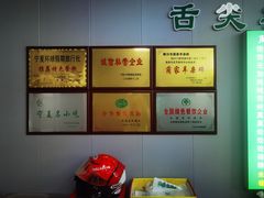 -蔺家老字号羊杂碎馆