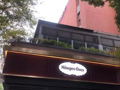 门面-哈根达斯(武汉天地店)