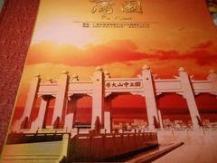 -蒲园食堂(中山大学广州校区南校园店)