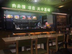 门面-樊记腊汁肉(西安咸阳国际机场店)
