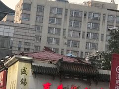 -东来顺饭庄(王府井步行街店)