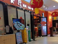 -名门潮牛·鲜牛肉海鲜火锅.烧烤自助餐厅(诚丰广场店)