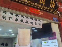-内涵饵块
