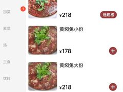 -温江公平红烧兔(总店)