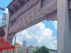 -浪哥卤味捆鸡(南门口店)