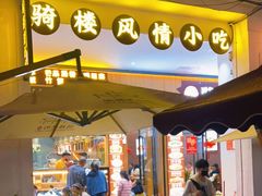 门面-文昌鸡饭店110号(中山路店)