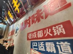 -牛市坎火锅(建设路店)