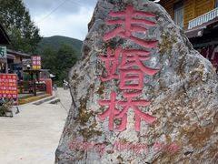 -泸沽湖国家级风景名胜区走婚桥