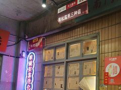 -五马集·海鲜·温州大牌档(黑金冠五马街十字路口店)