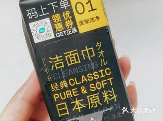 屈臣氏洁面巾 作为屈家会员福利真好哈 领券后1元就可