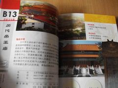 -历代帝王庙博物馆