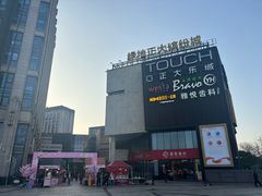 -海底捞火锅(正大乐城店)