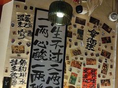 -三杯赤運·中式小酒馆(所城里店)