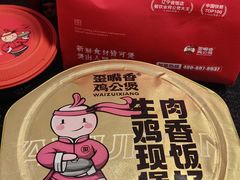 -歪嘴香鸡公煲(大连佳兆业店)