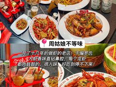 -樊记火烧店(甘泉路店)