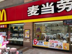 门面-麦当劳(文武路店)