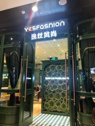 点击看大图 -逸丝风尚专注烫染