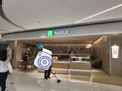 -奈雪的茶(中华广场店)