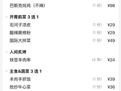 -耶里夏丽·新疆菜·家庭聚场(百联中环购物广场店)