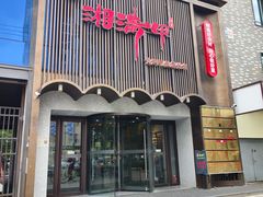 -湘满甲·黄焖甲鱼创始者·湘菜·鲁菜(潘家园店)