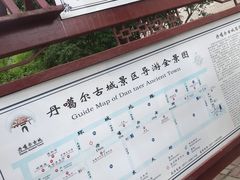 -丹噶尔古城