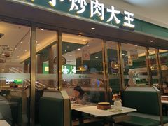 -费大厨辣椒炒肉(正大广场店)