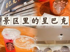 -星巴克(福州三坊七巷店)