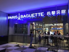 门面-巴黎贝甜(大宁国际商业广场店)