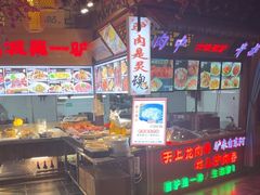 -乔家小院•非遗驴肉•本地小海鲜(滨河路店)