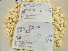-清真·马洪小炒泡馍馆(钟楼回民街店)