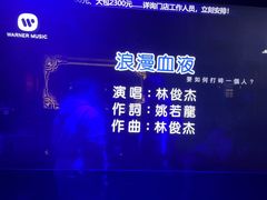 -温莎KTV(珠江路店)