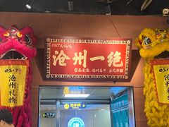 -0317火锅鸡·清真(正达店)