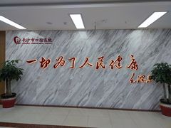 -长沙市口腔医院(五一路院区)