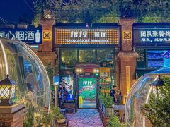 -1819餐厅·团队聚餐·烤串·精酿
