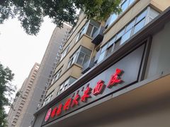 -薛昌利大米面皮(南关正街店)