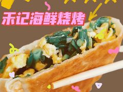 韭菜盒子-禾记海鲜烧烤(八一路店)