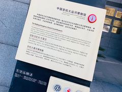 -中国京杭大运河博物馆