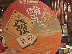 -南京大牌档(之心城店)