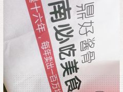 -鼎好家常菜(天桥店)