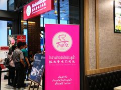 -红大哥水门鸡饭(總店)