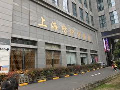 -上海纺织博物馆