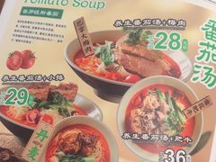 -和府捞面(西溪印象城店)