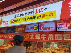 -味多美蛋糕(东直门店)