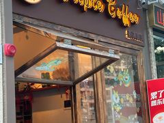 -triple coffee叁杯咖啡