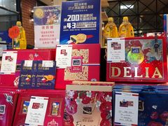-鼎丰真(重庆路店)