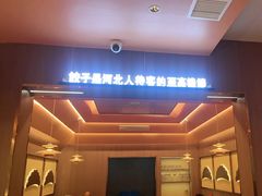-凯达饺子城(燕山大街店)