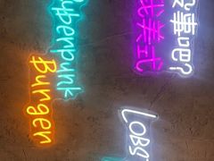 门面-LESCEDARS Brasserie Bistro香柏树