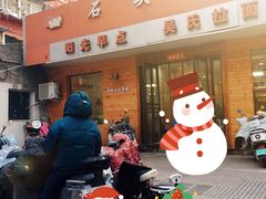 门面-石头城