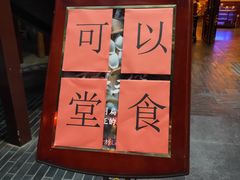 -东方饺子王(王府井关东古巷店)