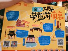 -南京大牌档(崇文门国瑞店)